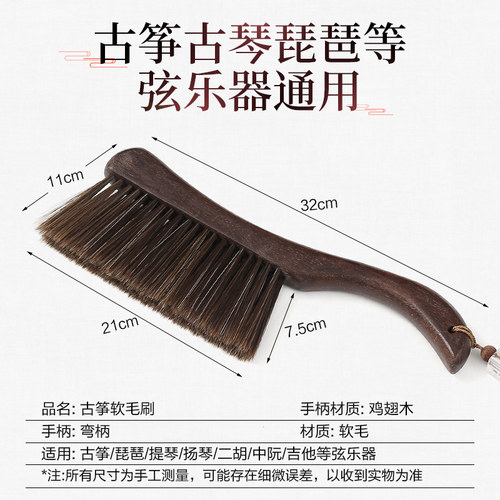 古筝刷子古筝刷软毛专用长毛扫尘扫灰刷除尘防尘扫琴清洁清理配件 - 图2