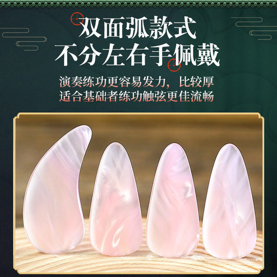 Butterfly Pink Guzheng Nails for Children