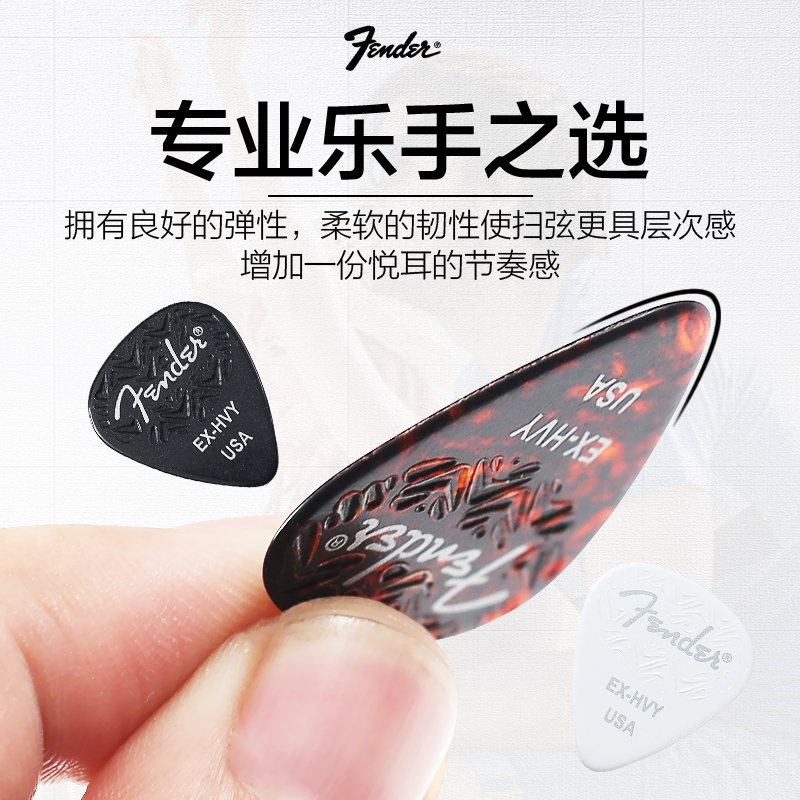 Fender芬达民谣吉他拨片351波浪纹赛璐璐电吉他贝斯防滑弹片PICK - 图2