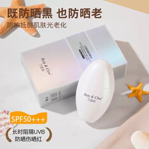Bety&clov贝茵希光感轻盈防晒乳贝因希防晒霜SPF50PA+++ - 图2