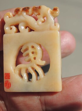 市场6000元亏本回馈价520元红皮鸡油黄色黄玉籽料生肖马玉牌吊坠R