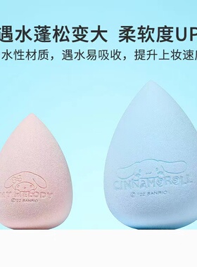 名创优品三丽鸥蛋壳美妆蛋套装