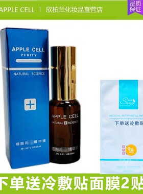 欣柏兰化妆品精华液焕颜霜