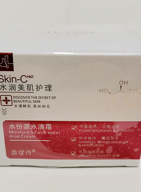 保湿霜中国嫩肤水润中干性补水霜