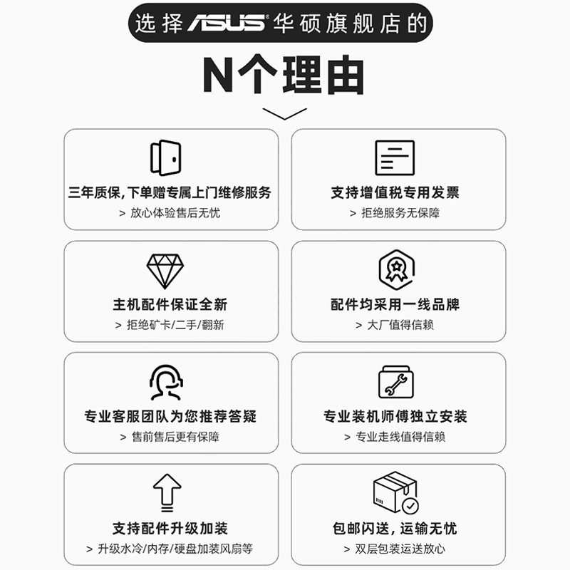 ROG全家桶华硕DIY组装机14900KF/14700KF/RTX5070/5070TI太阳神系 - 图0