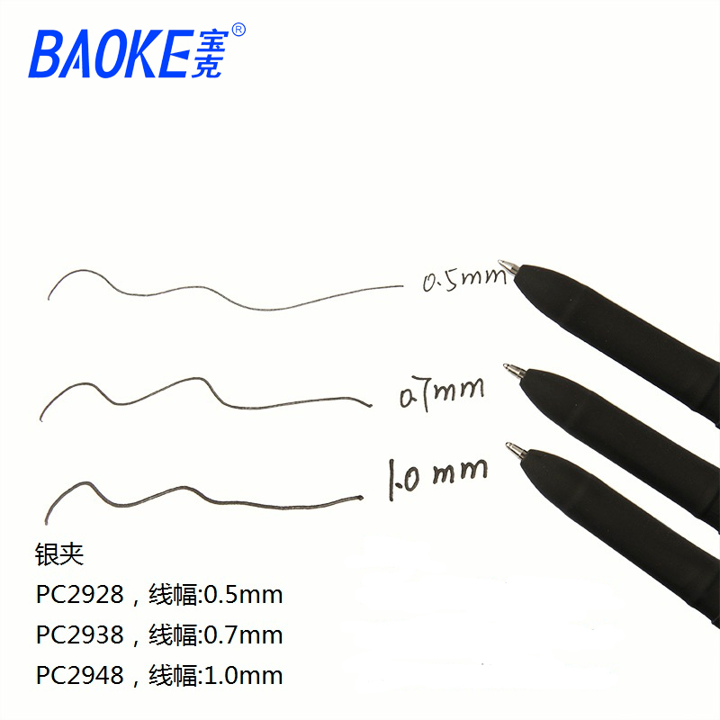 宝克PC2928/2938/2948大容量签字中性笔0.5/0.7/1.0mm水笔碳素学生硬笔书法办公用支持企业广告定制印刷logo - 图0
