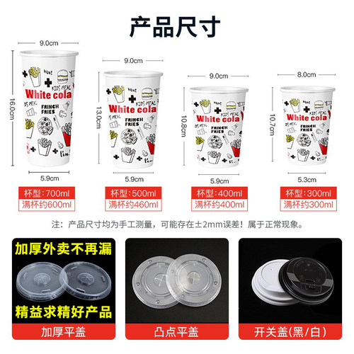 可乐杯子一次性商用加厚500ml双淋膜冷饮百事可乐纸杯带盖1000只 - 图0