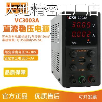 *胜利VC3003A/VC3005A/源电源VC3303/3305VC3010A直流开关稳压电 - 图1