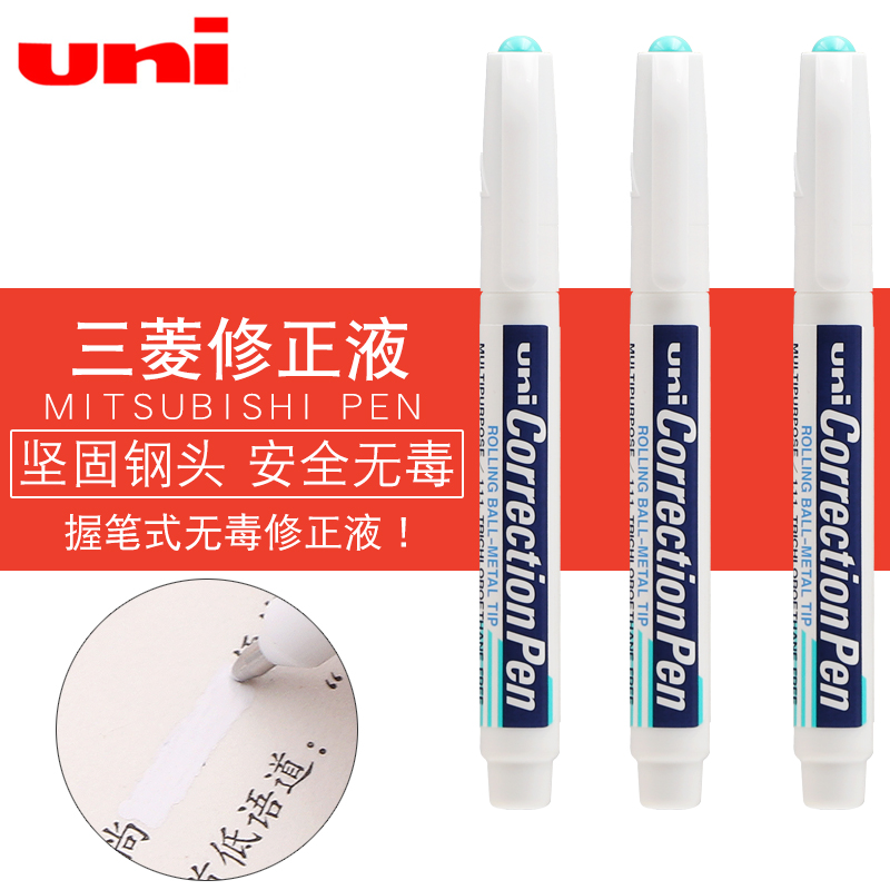 日本UNI三菱修正液笔CLP80/300高光钢头消除修正笔建筑手绘三棱大容量快干涂改液白色学生用笔式纤维头修正带 - 图1