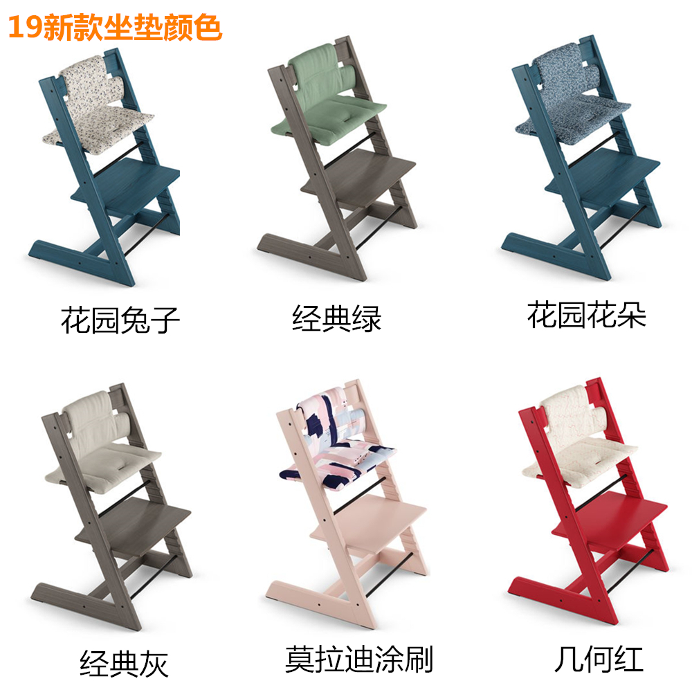 stokke 餐椅坐垫 Stokke Tripp Trapp Cushion 餐椅配件