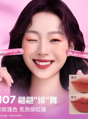 珂拉琪唇泥小彩蛋慕斯哑光口红雾面p102三度粉桃r107暮色玫瑰o920