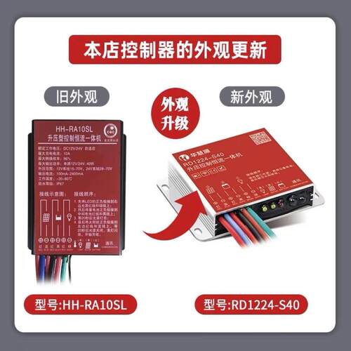 新品可开票对公防水太阳能路灯控ll12V/24V厂家直销HH-DA10D制器 - 图0