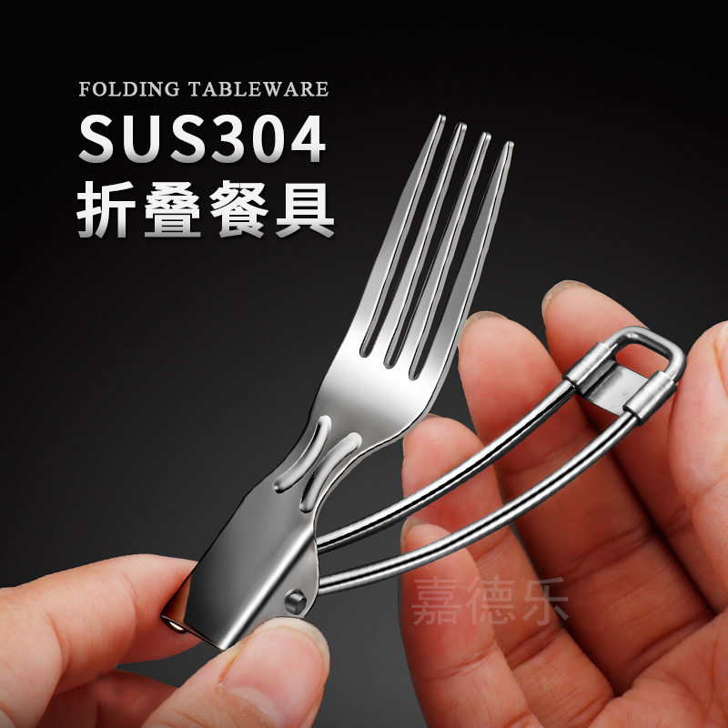 304不锈钢可折叠勺子叉子布袋套装学生户外旅行便携式餐具单人装,淘宝优惠券,粉丝福利购,淘宝优惠卷