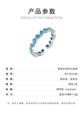 法式轻奢蓝松石爱心开口戒指铜合金镶锆可调节食指戒小众百搭指环