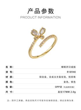 漂亮法式温柔风蝴蝶开口戒指铜合金真金电镀可调节指环