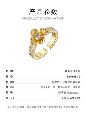 法式优雅漂亮四瓣花开口戒指时尚闪耀超吸睛指环精致食指戒