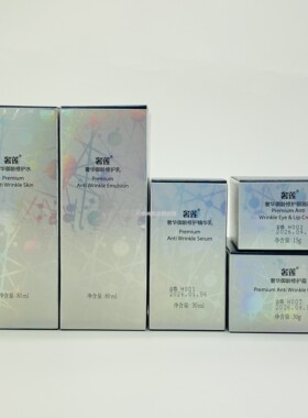 益盛汉参护肤品正品奢莲御龄水乳精华霜眼霜精装版