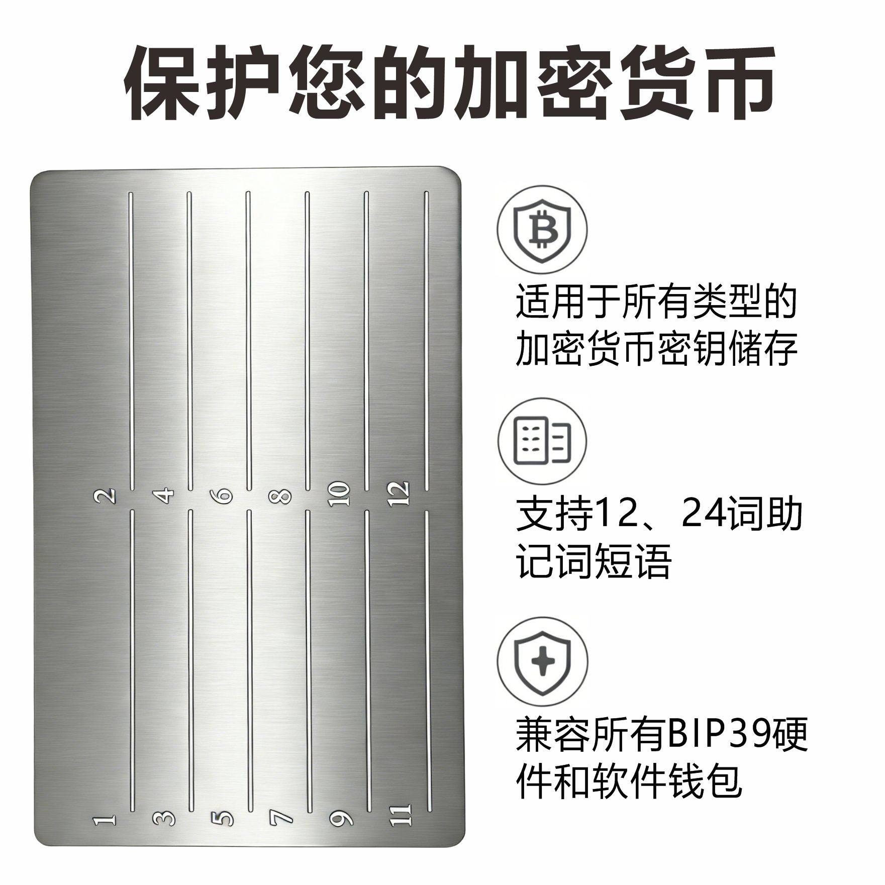 不锈钢助记词板 存储钢板私钥雕刻笔支持24个单词,淘宝优惠券,粉丝福利购,淘宝优惠卷