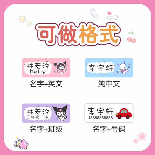 幼儿园衣服姓名贴可缝熨烫布料防水儿童宝宝校服不掉色水洗名字贴 - 图2
