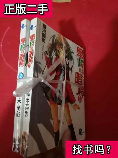 学校的阶梯 新人首单立减十元 21年7月 淘宝海外