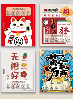 消防栓贴纸遮挡自粘PVC美化空间