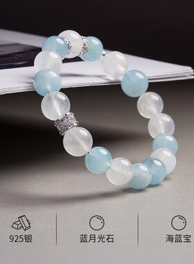 s925纯银蓝月光石海蓝宝串珠手串女时尚高级感气质手链送女友礼物