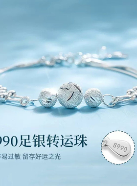 三生三世手链女纯银轻奢小众设计感990银新款多层转运珠饰品