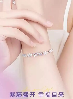S999足银紫藤花手链女轻奢小众高级感ins风简约满钻手饰品送女友