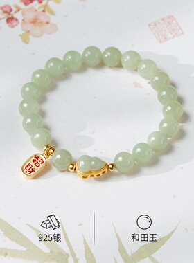 S925纯银天然和田玉葫芦手串女新中式纳福牌小众高级感送礼物