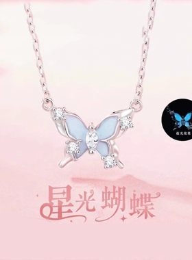 s925纯银星河蝶梦手链女轻奢小众新款珐琅夜光蝴蝶手饰