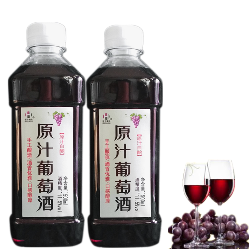 自酿葡萄酒农家自制国产甜型红酒男女士半甜原汁葡萄酒包邮四瓶装