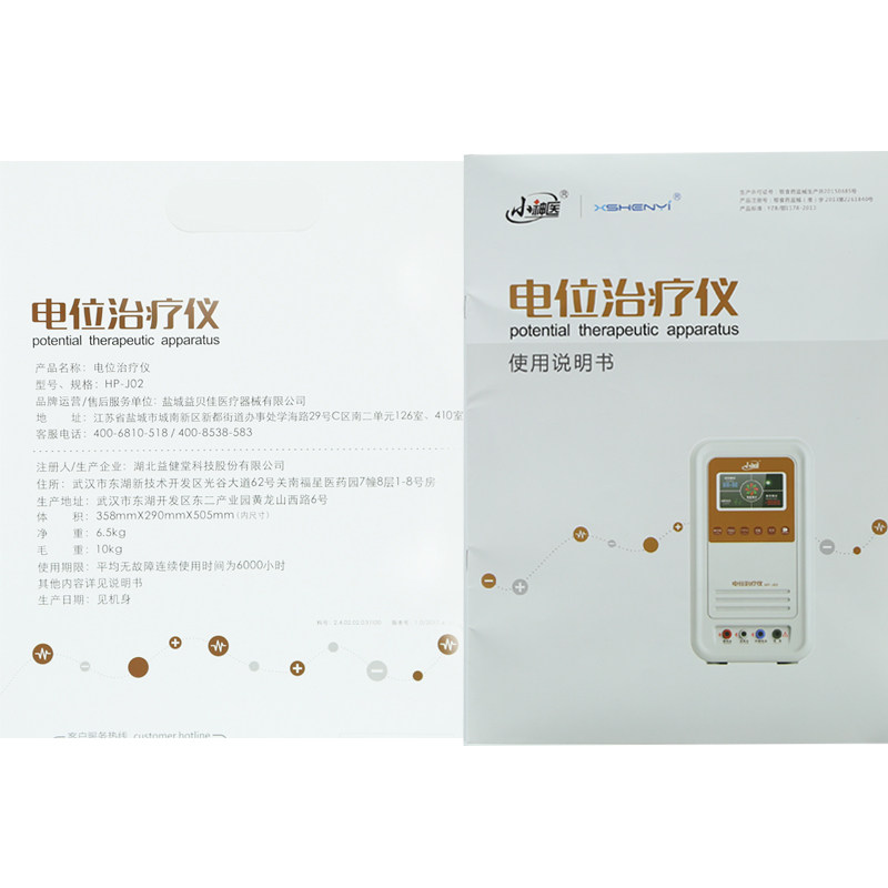 小神医高电位理疗仪多功能治疗仪 康伴医疗器械理疗仪（器械）