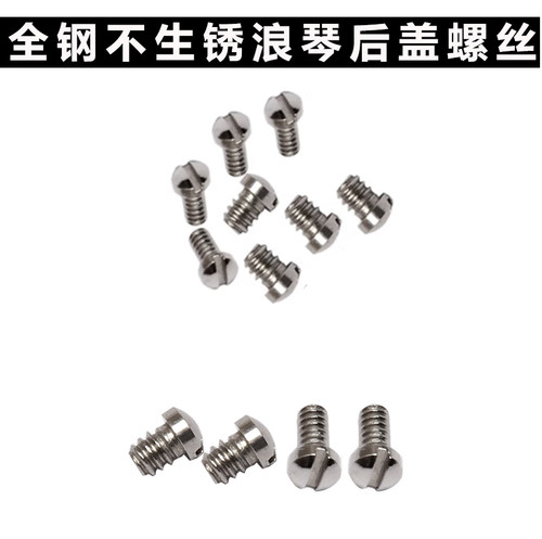 适用浪琴手表后盖螺丝 L4嘉兰石英底盖螺丝嘉岚机械表螺丝配件 - 图0
