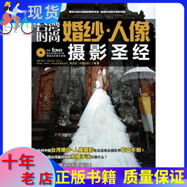 台湾旅拍 新人首单立减十元 21年8月 淘宝海外