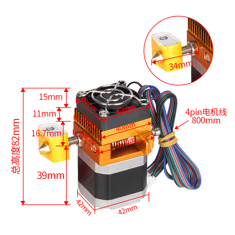 高品质3d打印机挤出头套件MK8挤出机升级版打印头喷头配件近程 I3 - 图2