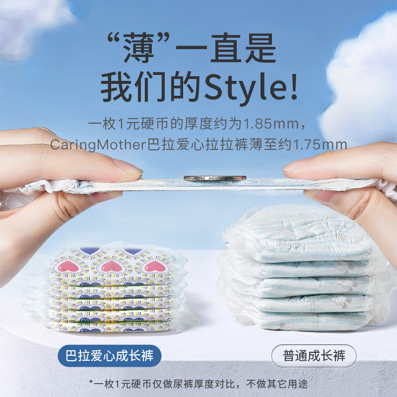 【尿裤XL/XXL临期】爱心妈妈巴拉爱心婴儿拉拉裤超薄纸尿不湿