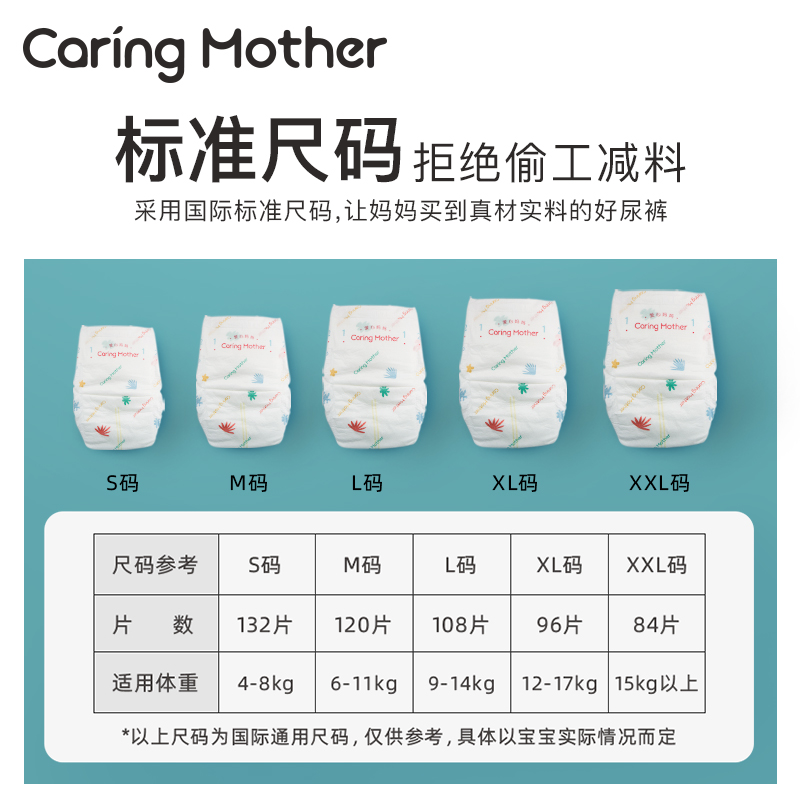 爱心妈妈AIR纸尿裤2包装新生婴儿尿不湿超薄透气男宝宝专用尿裤