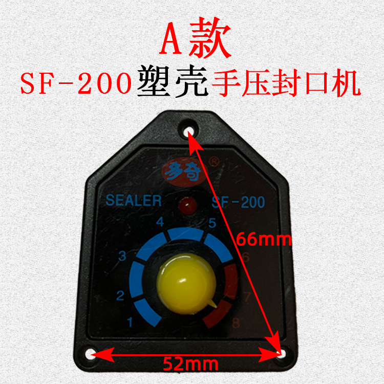 手压封口机配件线路板调温器时间调节器200/300/400型号电路板-图1