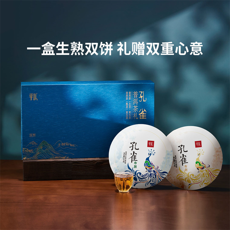 【357g*2个】普洱茶熟茶生茶组合礼盒