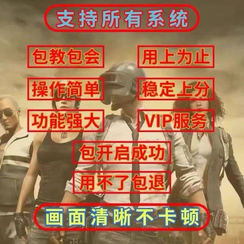 端游绝地求生PUBG吃鸡价格透明科steam技压主播同款鼠标宏稳定枪