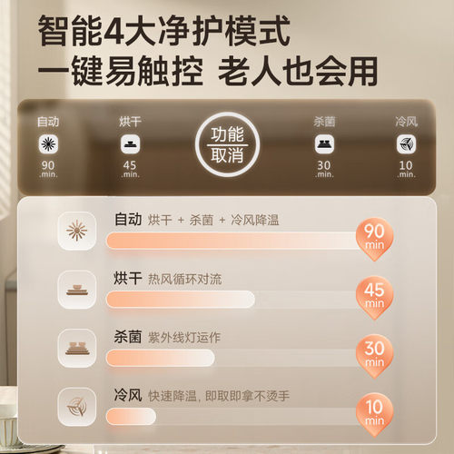 小熊消毒柜多功能保洁柜家用碗筷紫外线除菌烘干机台式餐具免沥水 - 图1
