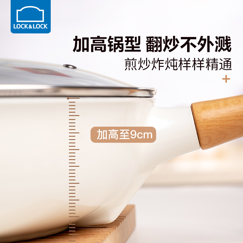 乐扣乐扣旗舰店炒锅不粘锅电磁炉燃气灶专用平底聚油不沾锅炒菜锅