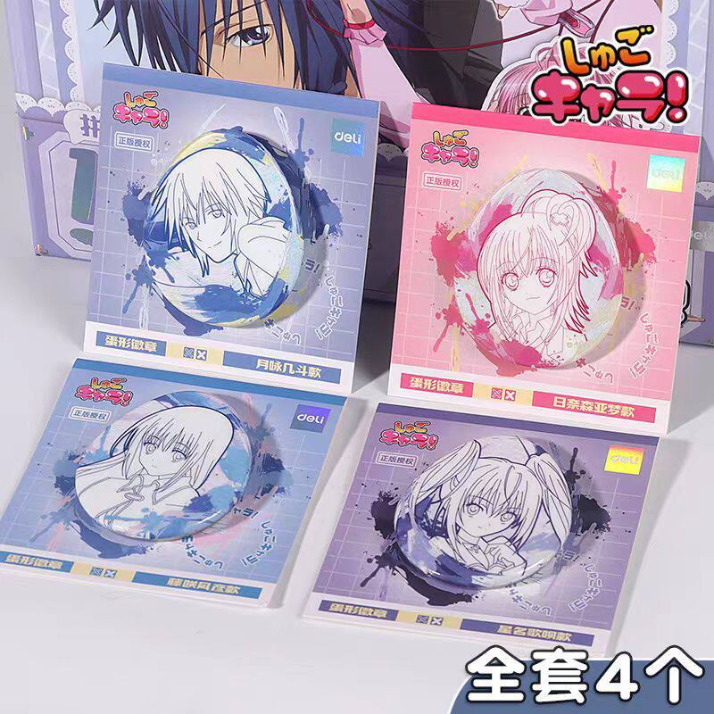 正版现货守护甜心联名得力蛋形方形徽章吧唧毛绒公仔挂件香片周边 - 图0