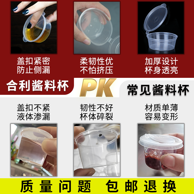 一次性酱料盒商用蘸料外卖打包甜品小盒连体P2安百香果调料酱料杯 - 图0