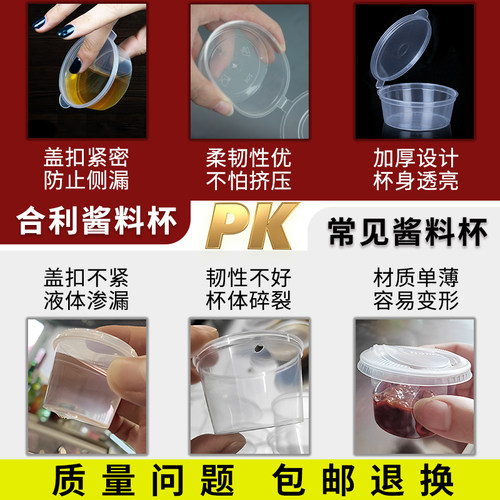 一次性酱料盒蘸料外卖连体带盖P2安百香果食品级调料小盒整箱高端 - 图0