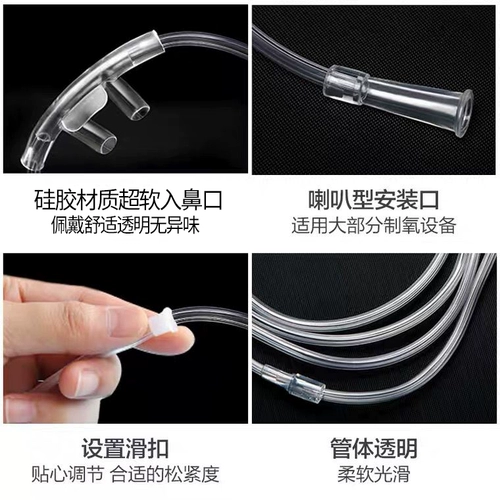 Одноразовая кислородная трубка Медицинская домохозяйство Би -насальная кислородная трубка без запаха кислородной трубки.