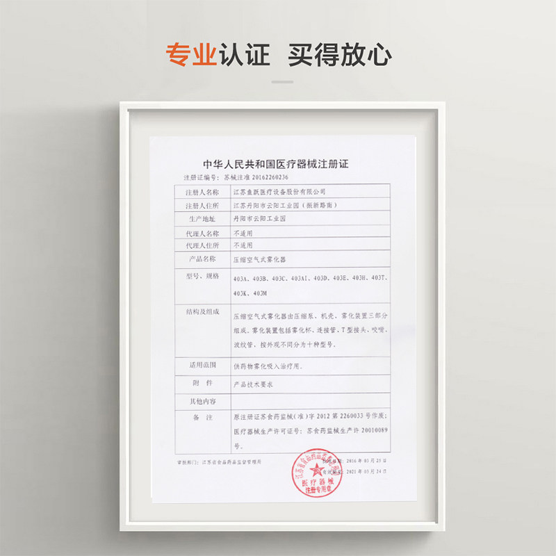鱼跃儿童家用医用婴小儿化痰雾化器 里弗斯医疗器械雾化器