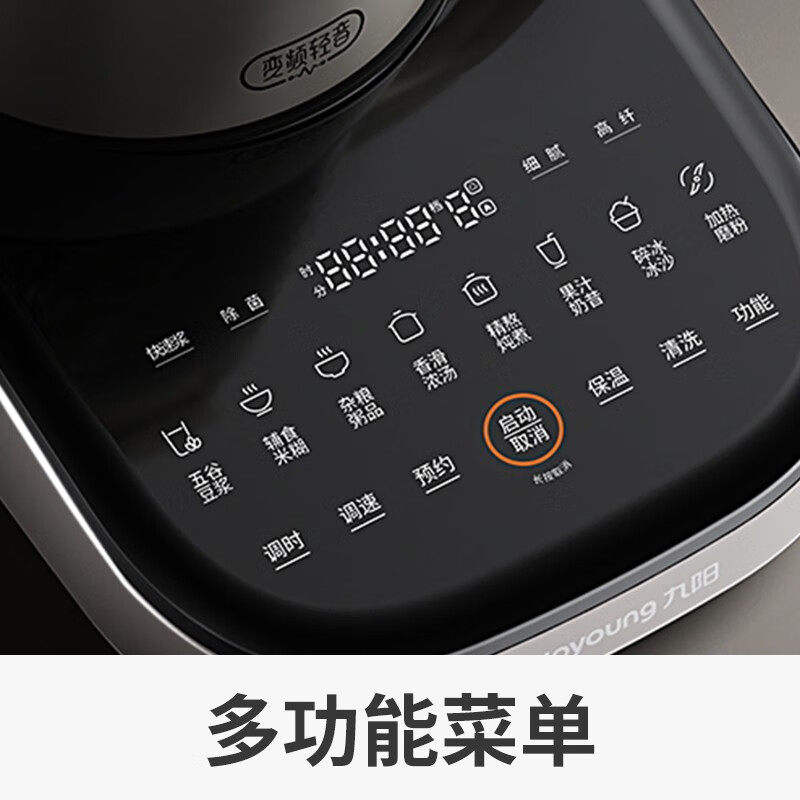  九阳博利思破壁机