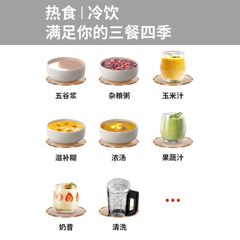 九阳破壁机家用多功能全自动豆浆机 九阳博利思豆浆机