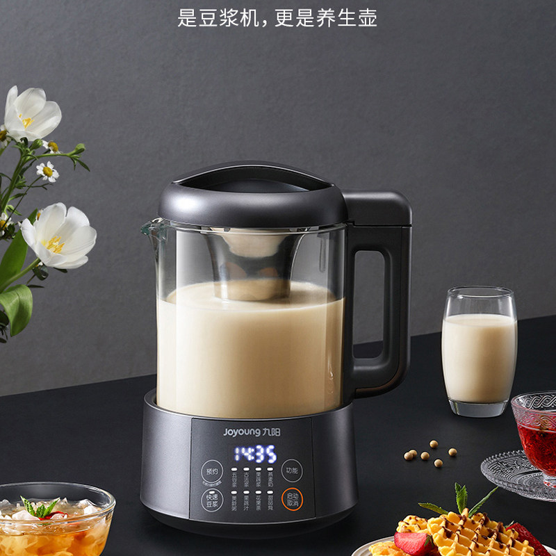 九阳破壁料理养生家用全自动豆浆机 九阳博利思豆浆机